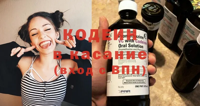 Codein Purple Drank  где можно купить   Подпорожье 